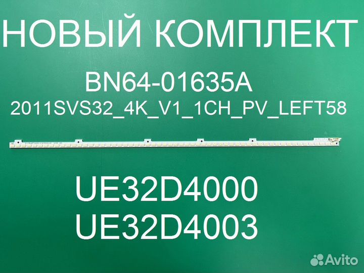 Новая,bn64-01635a,2011SVS32,2011SVS32 4K V1 1CH P