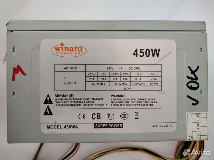 Блок питания Winard 450WA 450W 24+4pin