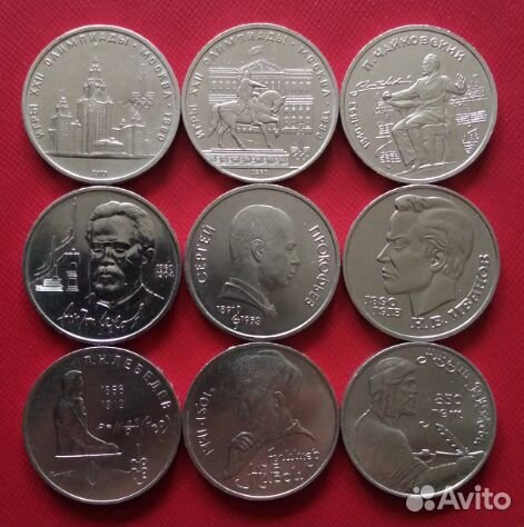1р 3р 5р Юбилейные монеты СССР