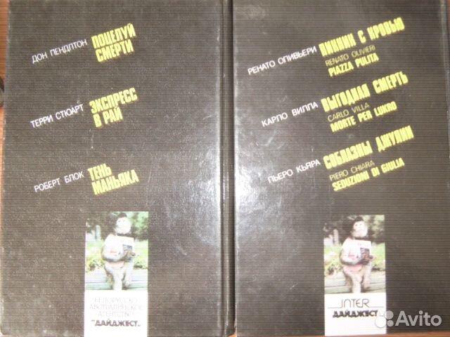 Бестселлеры мира;Суперкриминальный клуб(детективы)