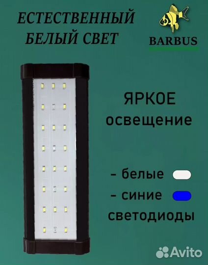 Светильник для аквариума, новый