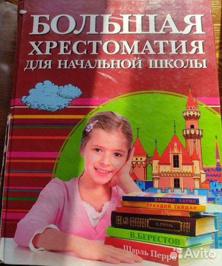 Детские энциклопедии