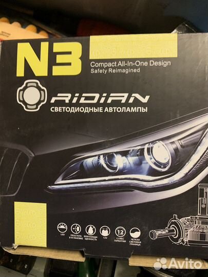 Светодиодные лампы led H7