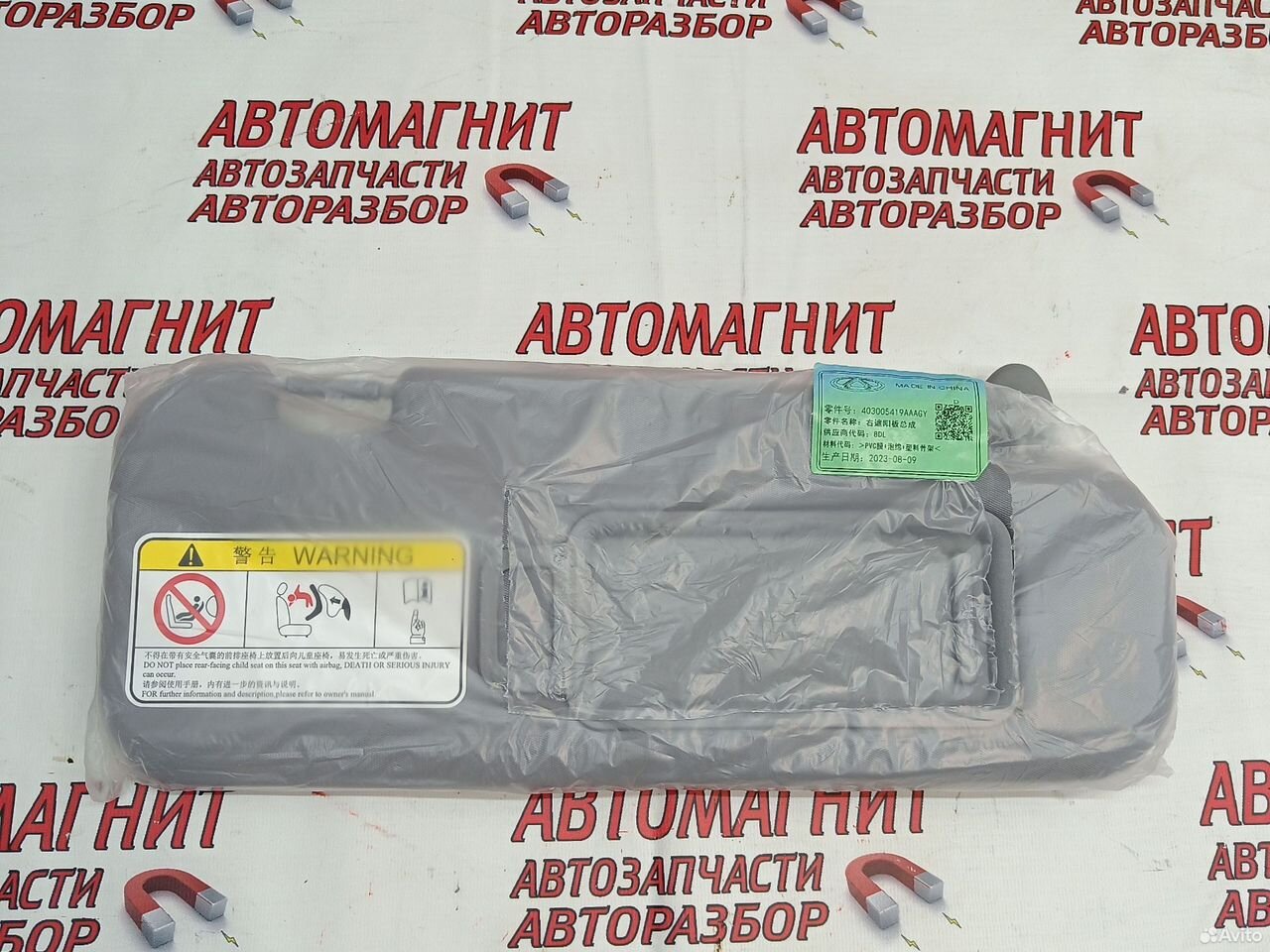 Козырек солнцезащитный правый Tiggo 7 pro max