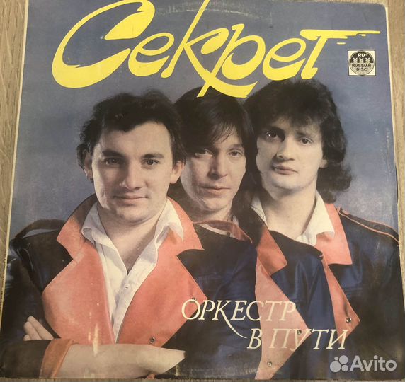 Виниловые пластинки Секрет и Браво