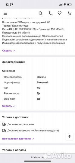 Wifi роутер 4g модем