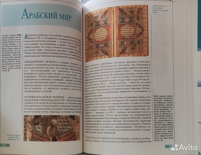 История с древнейших времён до 15 века