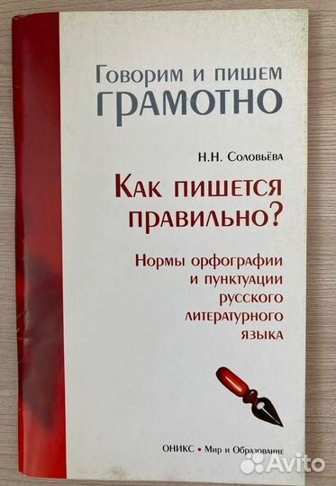 Книга пособие по русскому языку