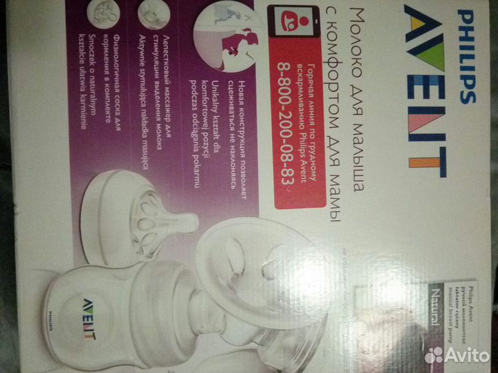 Молокоотсос ручной