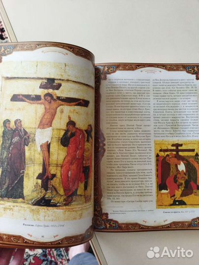 Книга Православные Святыни новая