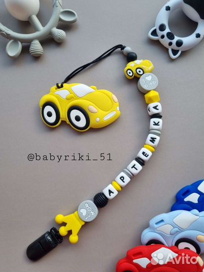 Прорезыватель-держатель