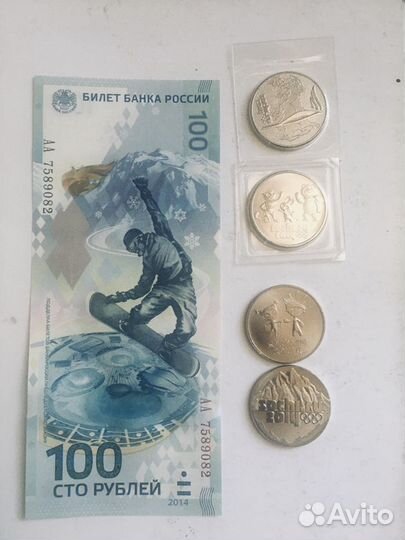 Сочи 2014 монеты