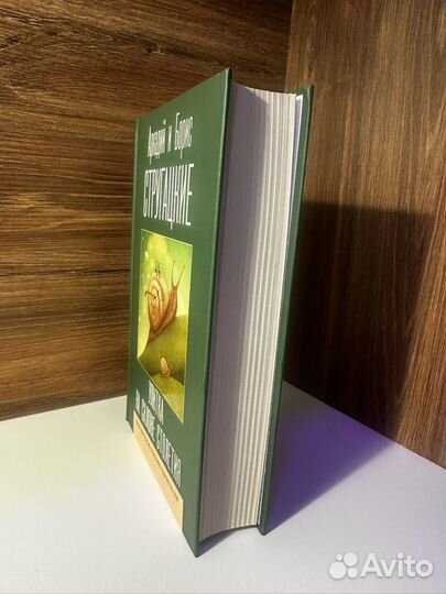 Стругацкие 