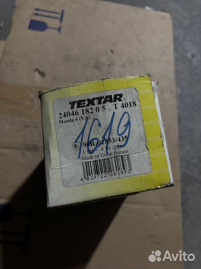 Тормозные колодки