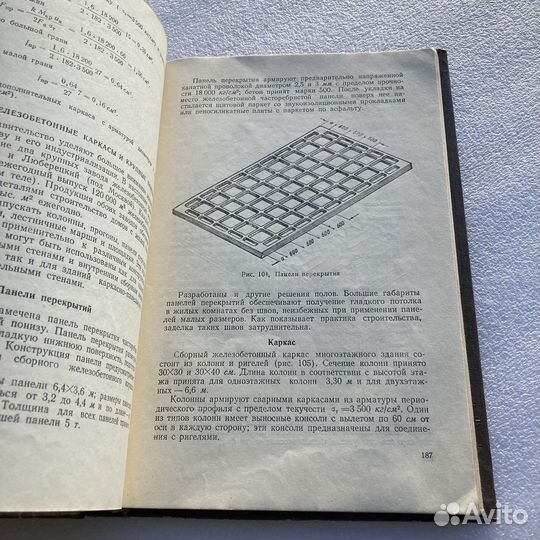 Расчет строительных конструкций жилых зданий