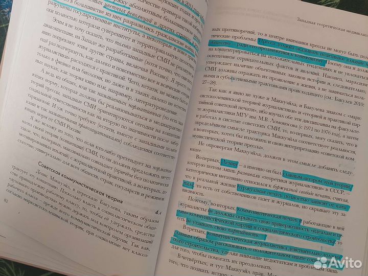 Третьяков Как стать знаменитым журналистом