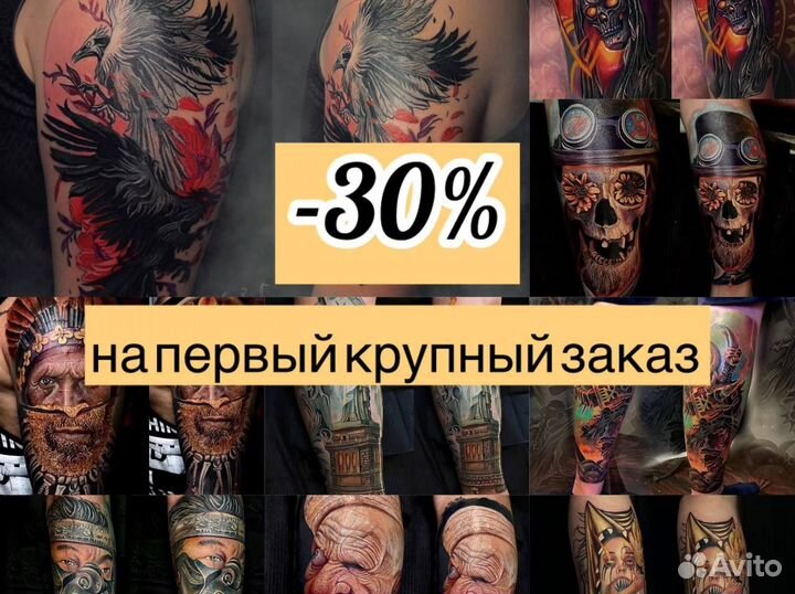 Тату. Татуировка.Тату-мастер