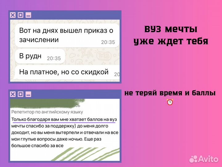 Репетитор по английскому