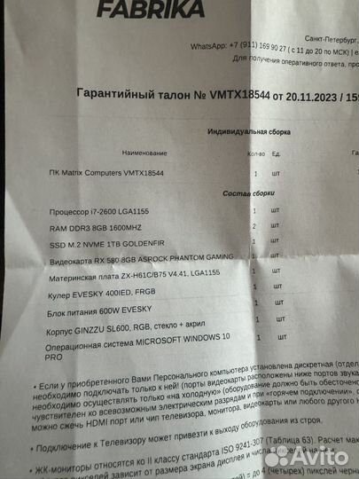 Продам игровой комп в сборе