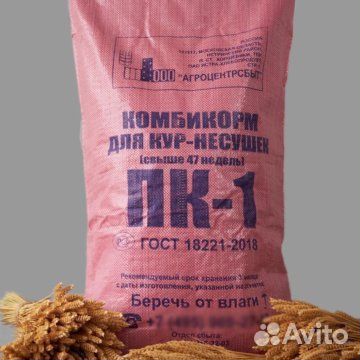 Комбикорма истра,щигры,ростов,белгород,тула