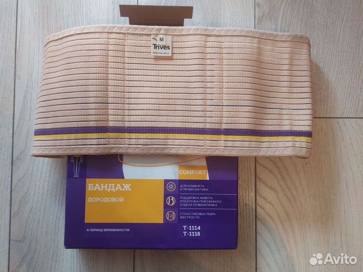 Бандаж для беременных М