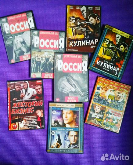 Фильмы DVD: Криминальная Россия Кулинар Бароны т.д