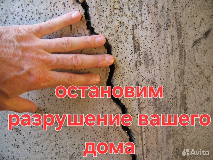 Стяжка дома от трещин