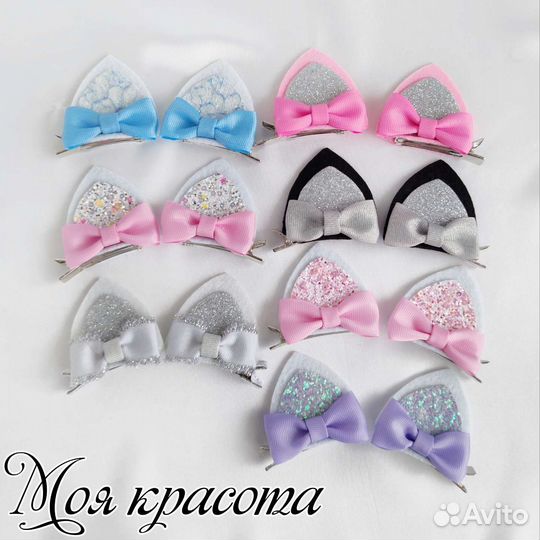 Ушки заколочки