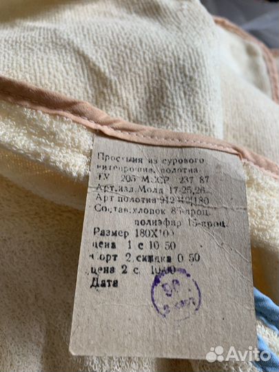 Простыня махровая СССР