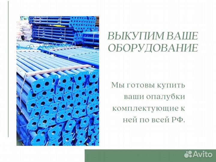 Стойка 3.1