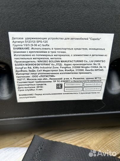 Детское автокресло 9 до 36 кг capella isofix