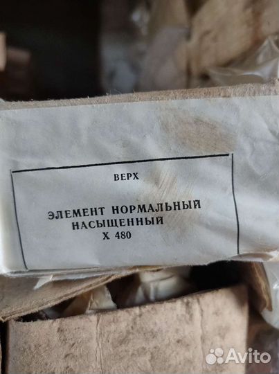 Элемент нормальный насыщенный 480