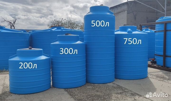 Пластиковая ёмкость 200 литров