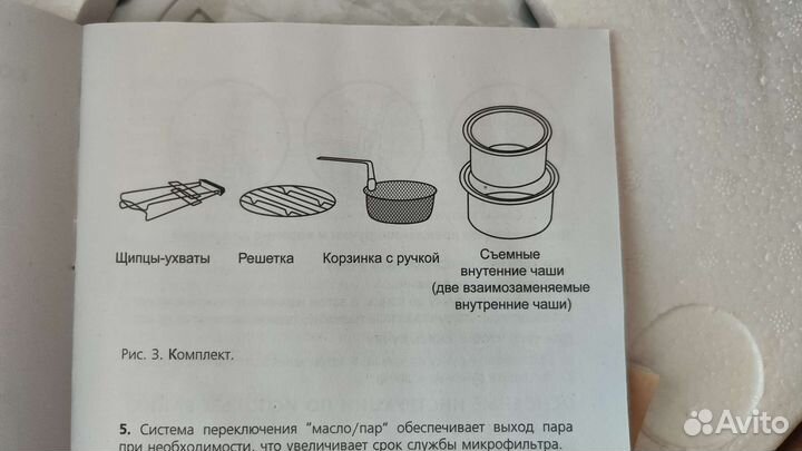 Мультиварка Multihotter