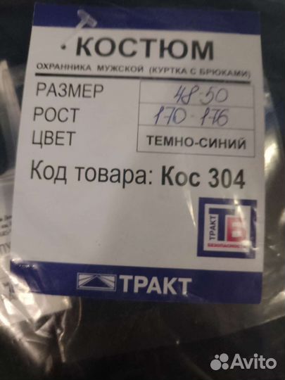 Форма для охраны