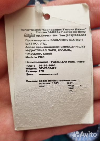 Туфли для мальчика 27 р. Новые