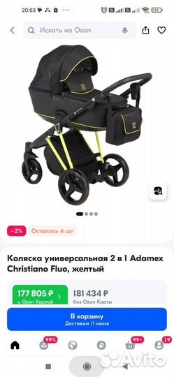 Коляска adamex cristiano 3 в 1 Экокожа