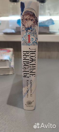 Манга ложные выводы