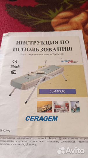 Медицинские изделия