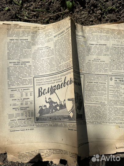 Газета правда 1937