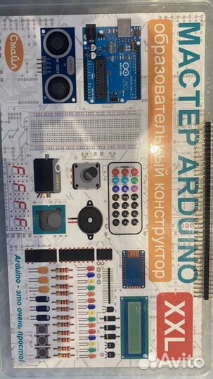 Arduino xxl