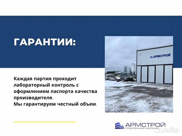 Пескобетон от производителя