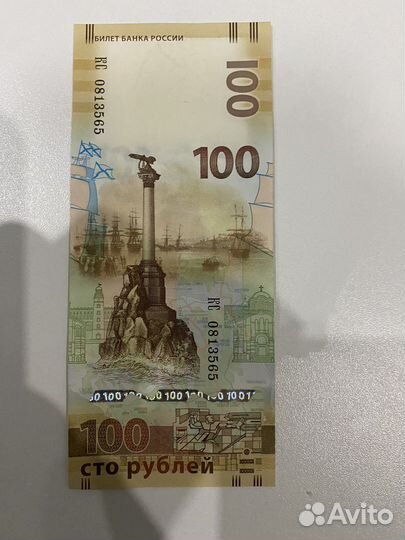 Продам купюру