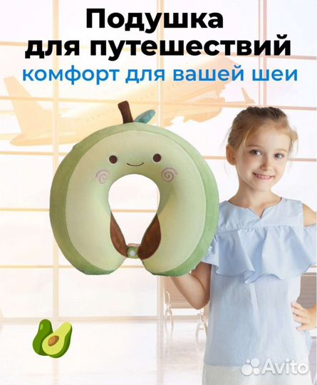 Подушка для путешествий