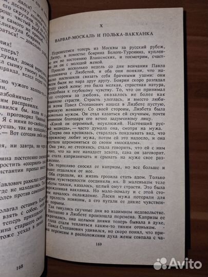 Трон и любовь: Лжецаревич. Царица-полячка. Оберега