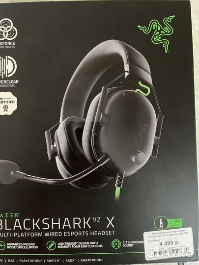 Компьютерная гарнитура