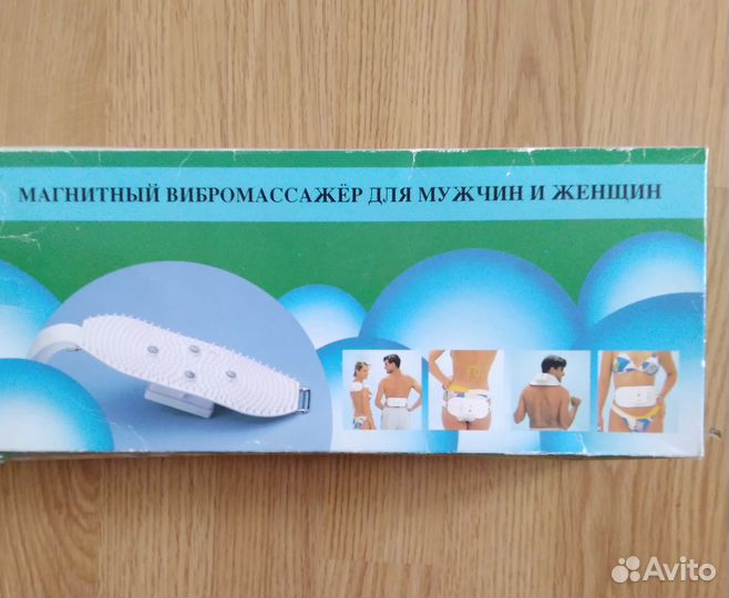 Магнитный массажёр для женщин и мужчин