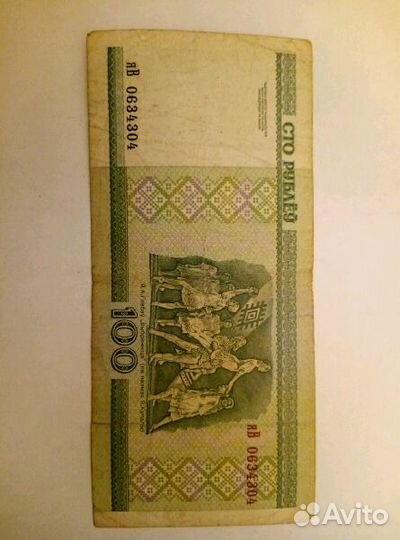 Банкнота 100 рублей 2000 года Беларусь