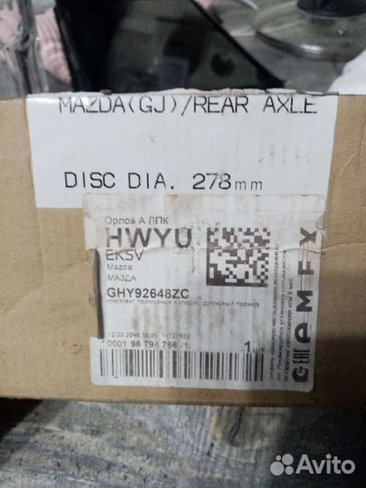 Тормозные колодки на мазду