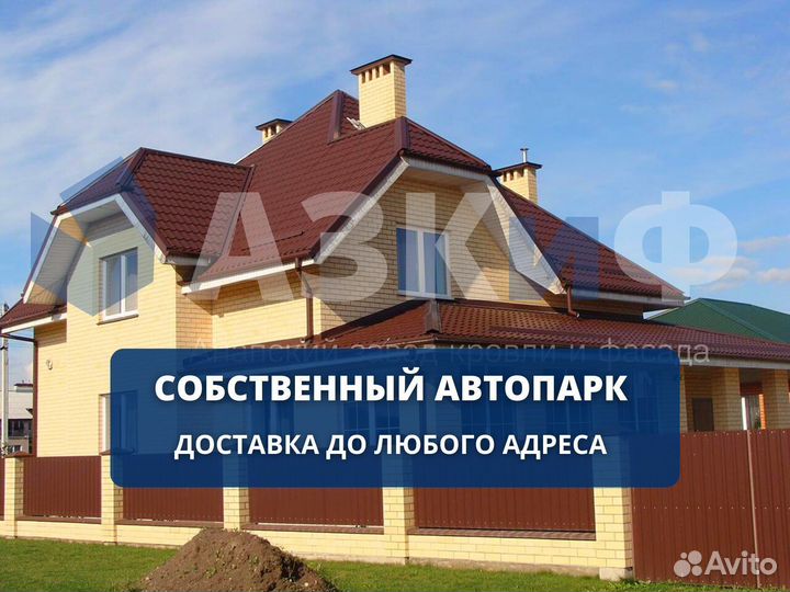 Металлочерепица